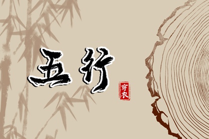 生辰八字起名|大数据起名|起名名字大全|取名查看|中庸取名字男孩
