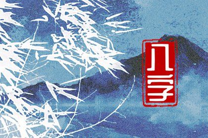 十神体系概说