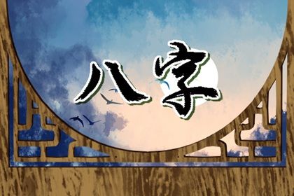 喜神、用神与补益