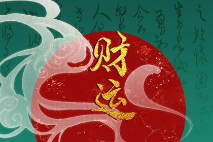 易理与四柱:互补视角